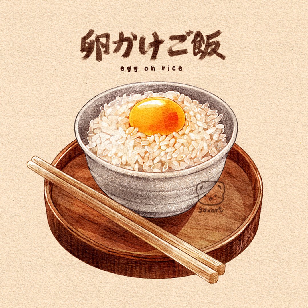 artist_logo, artist_name, bowl, chopsticks, egg_(food), english_text, food, food_focus