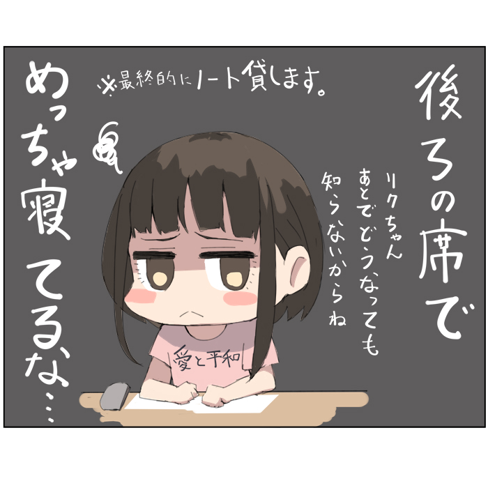 1girl, :<, black_background, blush_stickers, brown_eyes, brown_hair, closed_mouth, clothes_writing