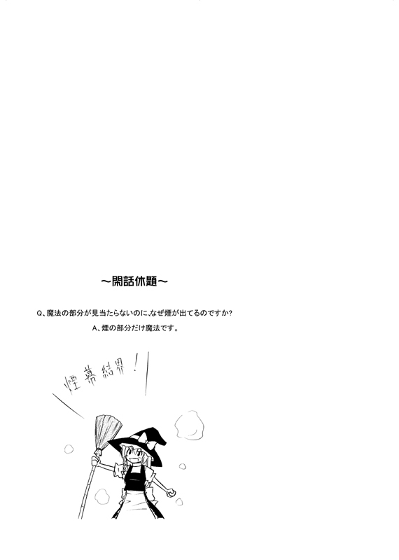 alice_margatroid, broom, comic, cosplay, hat, kirisame_marisa, kirisame_marisa_(cosplay), monochrome