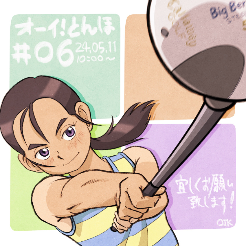1girl, absurdres, adaniya_tsubura, artist_request, blue_tank_top, brown_hair, determined, episode_number, golf_club, highres, holding, holding_golf_club, horizontal-striped_clothes, horizontal-striped_tank_top, light_smile, making-of_available, official_art, ooi!_tonbo, outstretched_arms, ponytail, promotional_art, solo, tan, tank_top, tanlines, v-shaped_eyebrows, yellow_tank_top