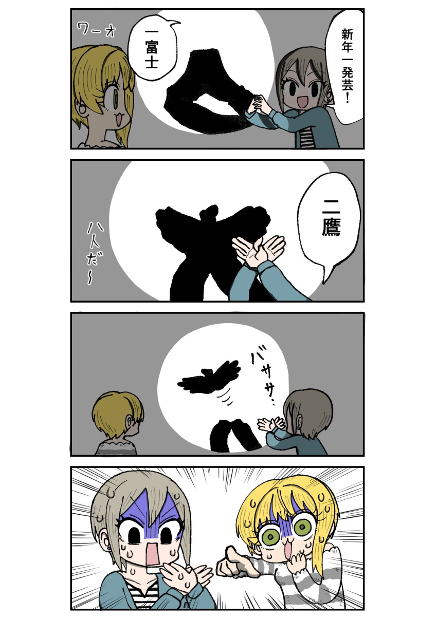 2girls, bird_shadow_puppet, black_eyes, blonde_hair, flying, green_eyes, hatsuyume, highres