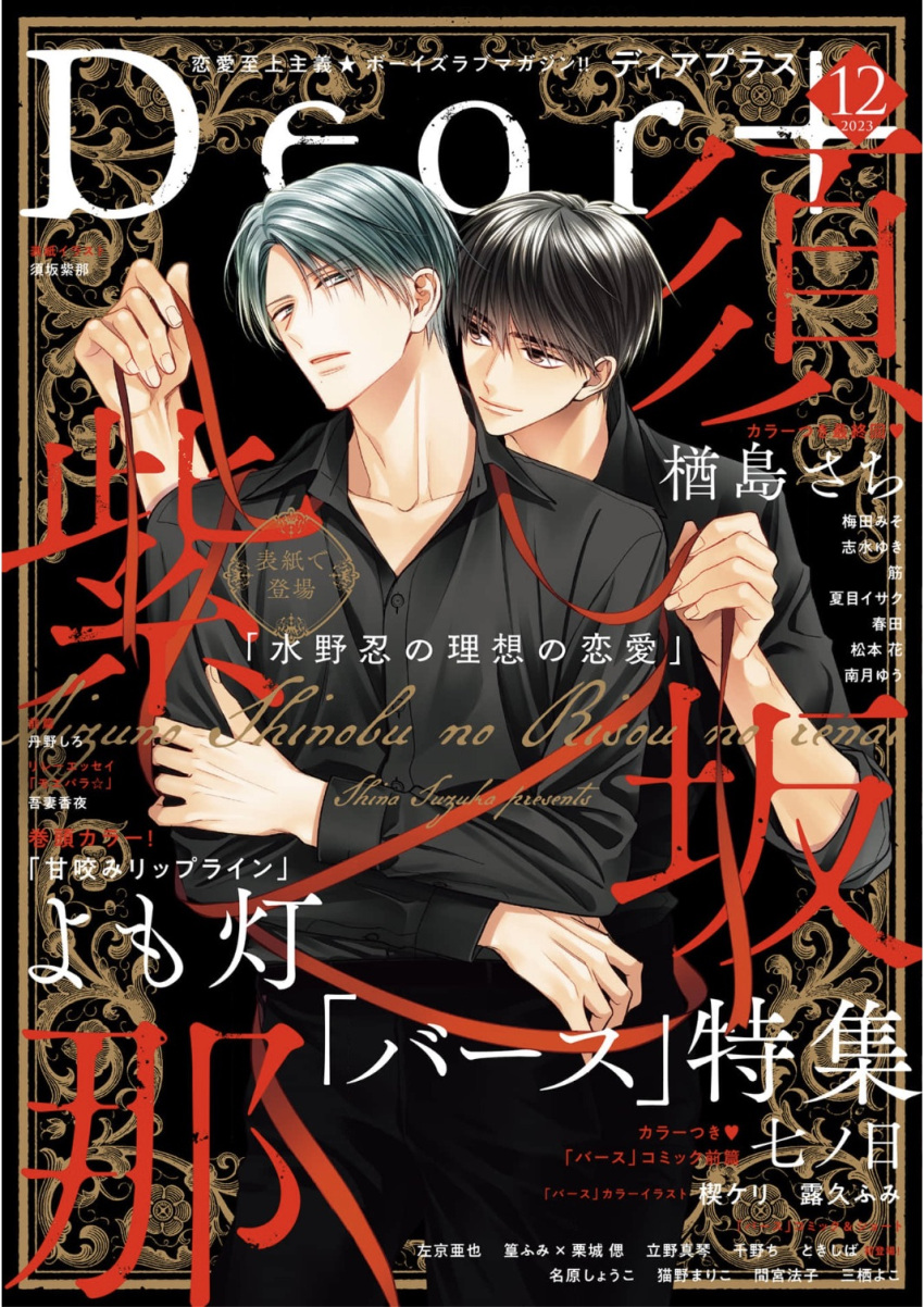 aqua_hair, artist_name, bishounen, black_background, black_shirt, black_theme, brown_eyes, brown_hair