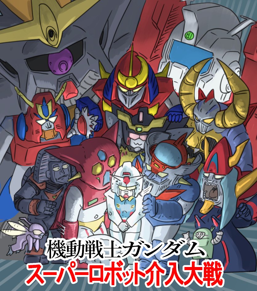 chibi, choudenji_robo_combattler_v, commentary_request, crossover, densetsu_kyojin_ideon, dunbine, furuya_tooru, getter_robo