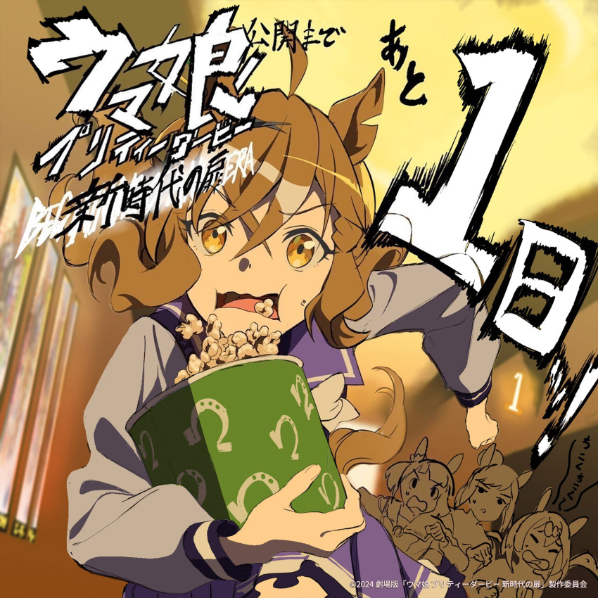 4girls, ahoge, animal_ears, commentary_request, copyright_name, food, food_in_mouth, highres