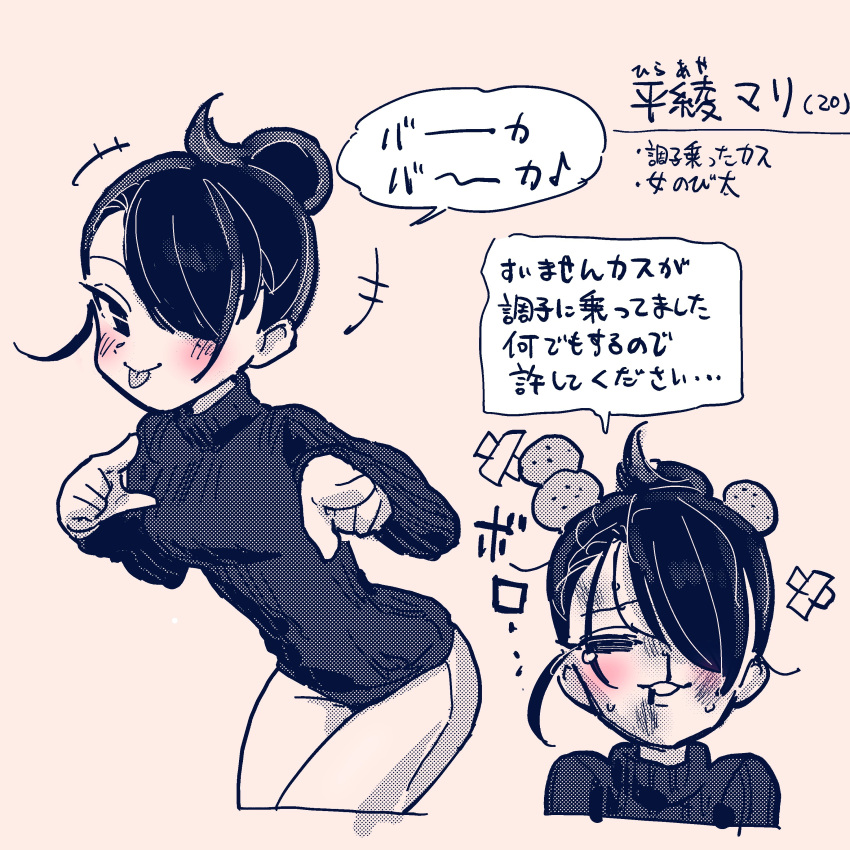 +++, 1girl, absurdres, blood, blood_from_mouth, blood_on_face, blush, eisu_(eith)