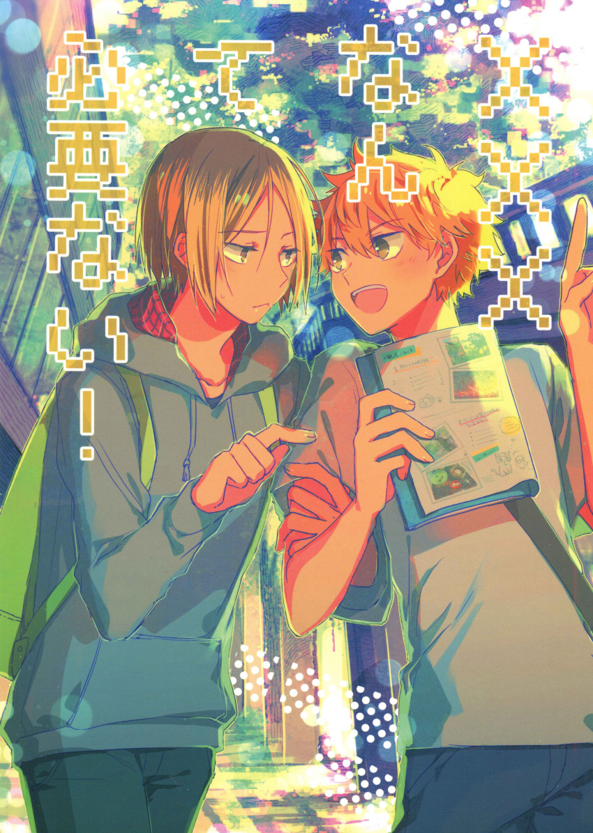 2boys, absurdres, backpack, bag, blonde_hair, blue_pants, brown_hair, chinese_commentary