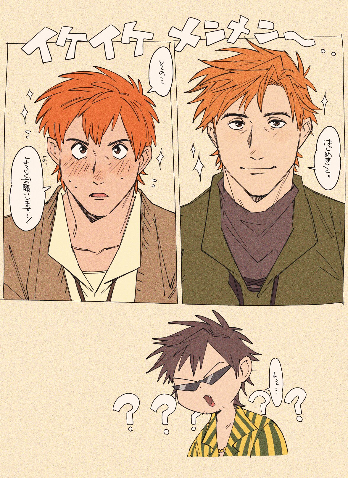 3boys, ?, ??, big_bad_wolf, blush, brown_cardigan, brown_hair, cardigan