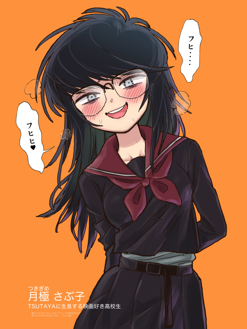1girl, black_serafuku, breasts, breath, eisu_(eith), glasses, heavy_breathing, highres, long_hair, medium_breasts, messy_hair, orange_background, original, pleated_skirt, school_uniform, serafuku, simple_background, skirt, stifled_laugh, swept_bangs, teeth, tsukigime_sabuko, upper_teeth_only