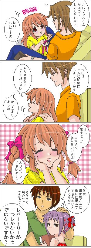 alternate_hairstyle, asahina_mikuru, braid, brown_hair, comic, koizumi_itsuki, kyon, nagato_yuki