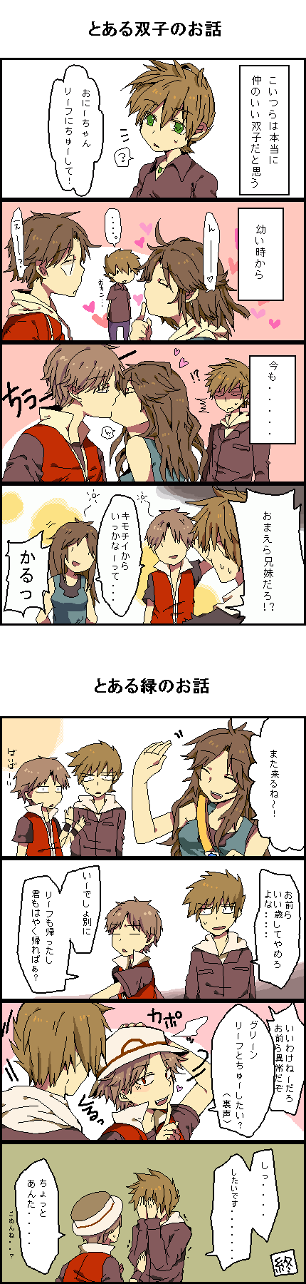 !?, 2boys, ?, artist_request, bag, baseball_cap, brown_hair, colored_eyelashes