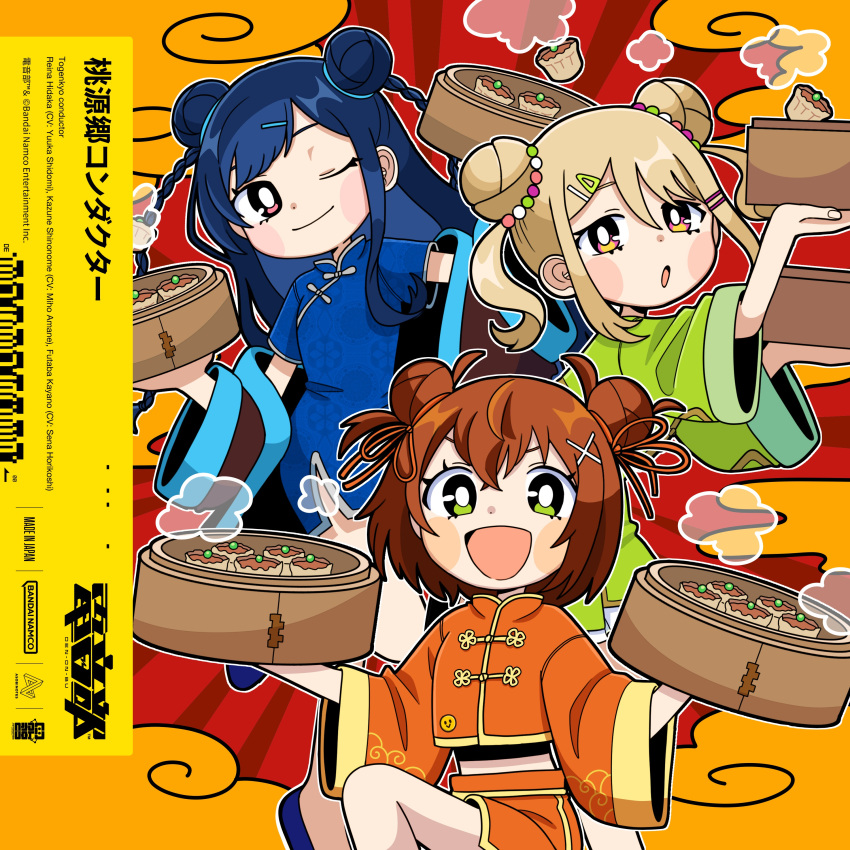 3girls, :d, absurdres, album_cover, bamboo_steamer, blonde_hair, blue_dress, blue_hair