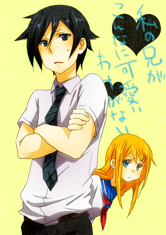 black_hair, brother_and_sister, can't_be_this_cute, can't_be_this_cute, kousaka_kirino, kousaka_kyousuke, necktie, ore_no_imouto_ga_konna_ni_kawaii_wake_ga_nai