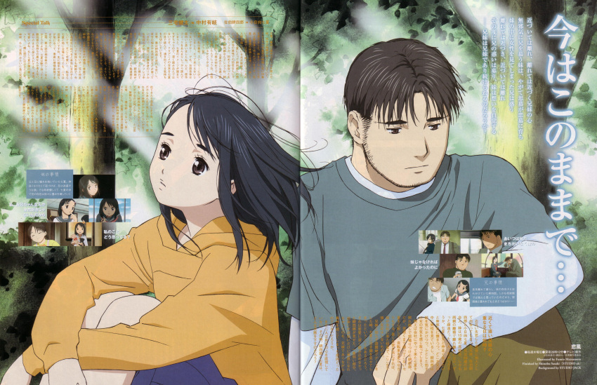 1boy, 1girl, 2000s_(style), absurdres, age_difference, animage, artist_request, black_hair