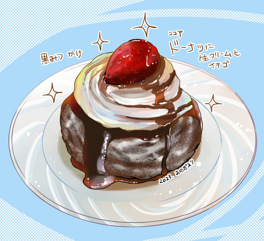 cake, chocolate_cake, chocolate_syrup, food, food_focus, fruit, highres, manga_eris
