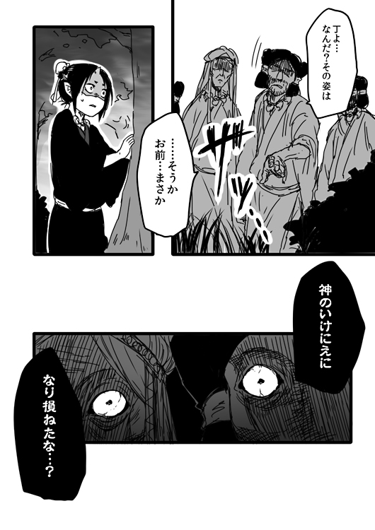 1girl, 3boys, beard_stubble, bun_cover, bush, cane, character_request, clenched_teeth