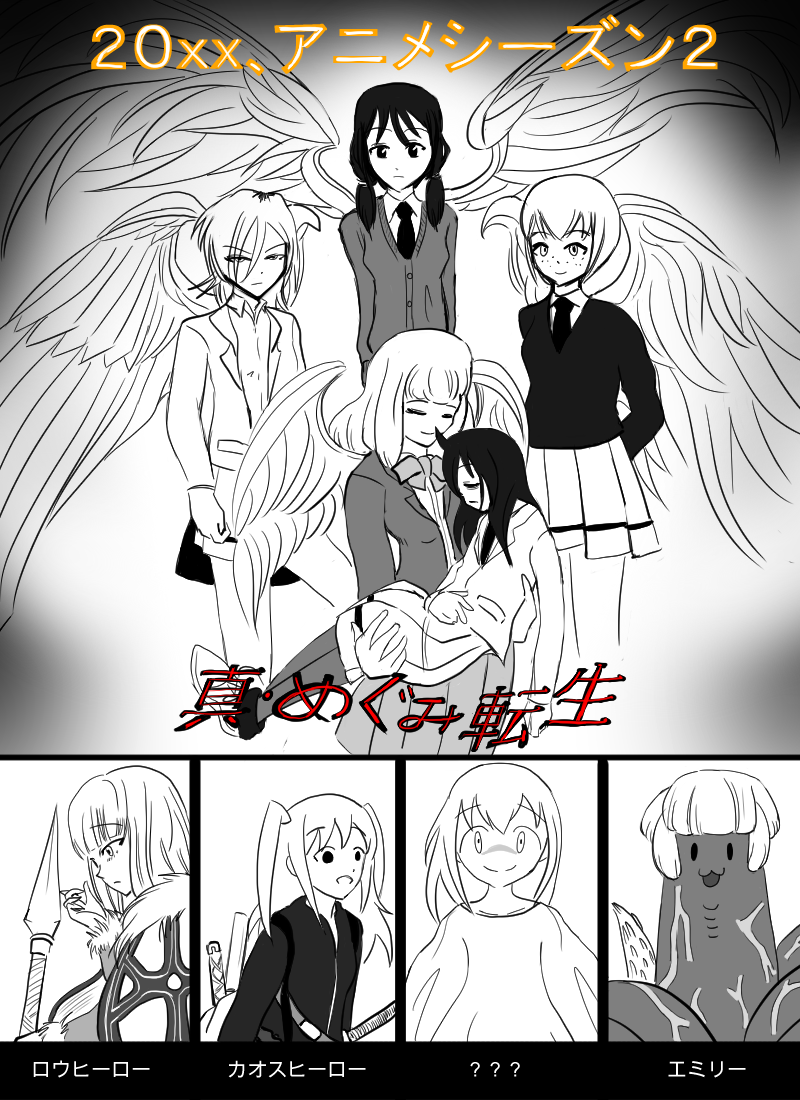 6+girls, character_request, cover_parody, kanann, katou_asuka, kuroki_tomoko, mara_(megami_tensei), multiple_girls, naruse_yuu, nemoto_hina, parody, reference_sheet, shin_megami_tensei, shin_megami_tensei_i, tamura_yuri, tanaka_mako, uchi_emiri, watashi_ga_motenai_no_wa_dou_kangaetemo_omaera_ga_warui!, yoshida_masaki