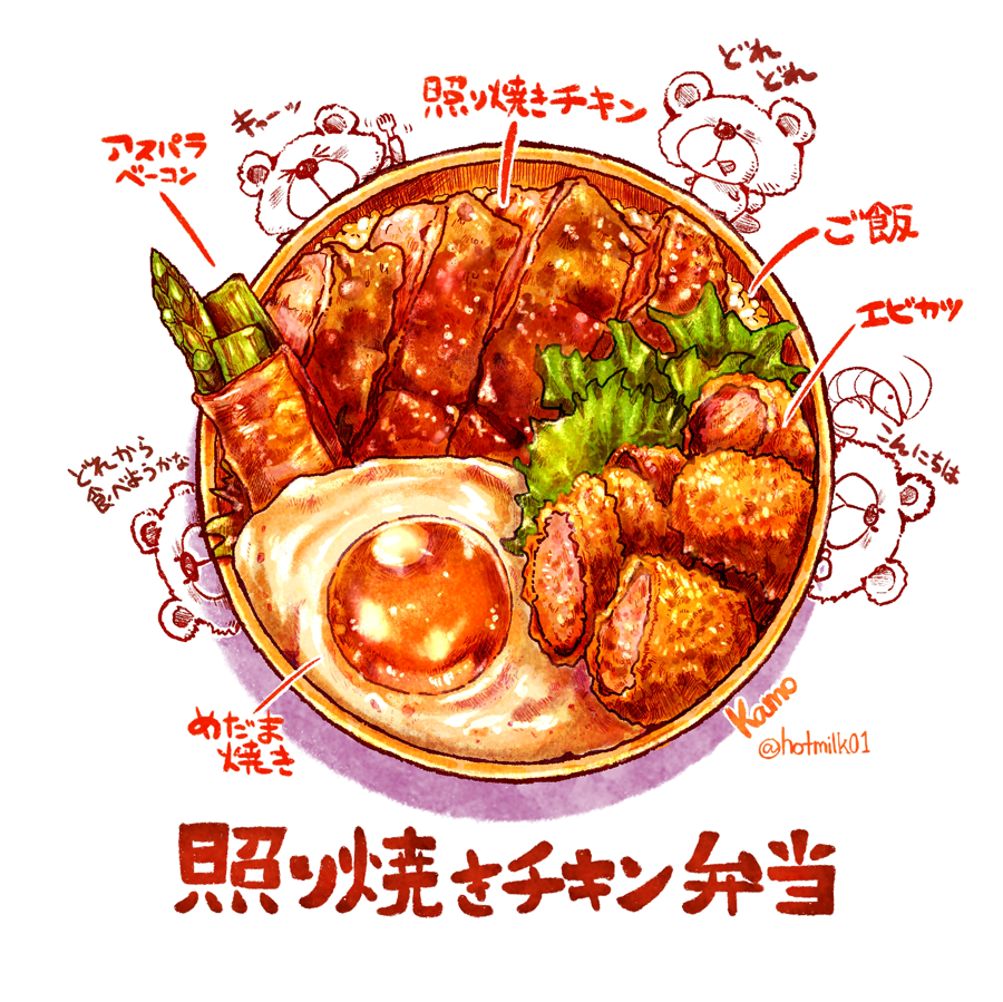 asparagus, bear, egg_(food), food, food_focus, food_name, fried_egg, kamo_kamo, meat, no_humans, original, shrimp, translation_request, vegetable