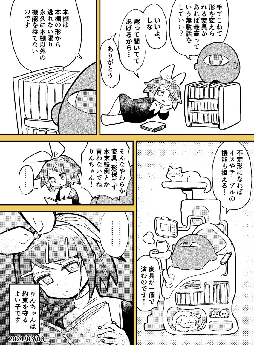 ..., 1girl, artist_self-insert, barefoot, book, border, bow_hairband, cameo, cat, cat_tower, creature, cup, dated, dog, dress, expressionless, greyscale, hair_ornament, hairband, hairclip, hand_on_own_chin, head_rest, highres, holding, holding_book, imagining, kagamine_rin, knee_up, long_sleeves, lying, molcar, monitor, monochrome, mug, on_side, one-eyed, original, pui_pui_molcar, reading, short_hair, sleeve_cuffs, spoken_ellipsis, standing_on_object, steam, swept_bangs, tokita_(jyabarachan), vocaloid, yellow_border