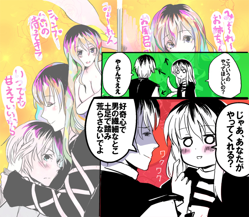 brother_and_sister, comic, gyorui, hijiri_byakuren, hijiri_myouren, hug, imagining, large_breasts