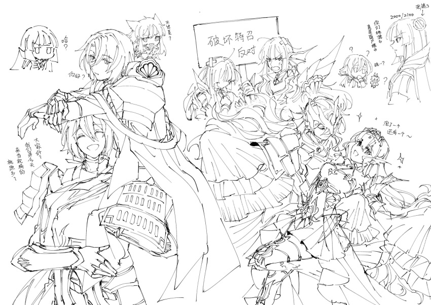 1girl, 3boys, annoyed, armor, armored_dress, bandaid, bandaid_on_head, duel_monster, frilled_sleeves, frills, greyscale, head_fin, highres, kitkallos_(yu-gi-oh!), liiiyeee, long_hair, mannadium_trisukta, monochrome, multiple_boys, multiple_persona, open_mouth, shoulder_guard, sign, sketch, smile, sparkle, tearlaments_kitkallos, tearlaments_reinoheart, tiara, upper_body, visas_starfrost, white_background, yu-gi-oh!