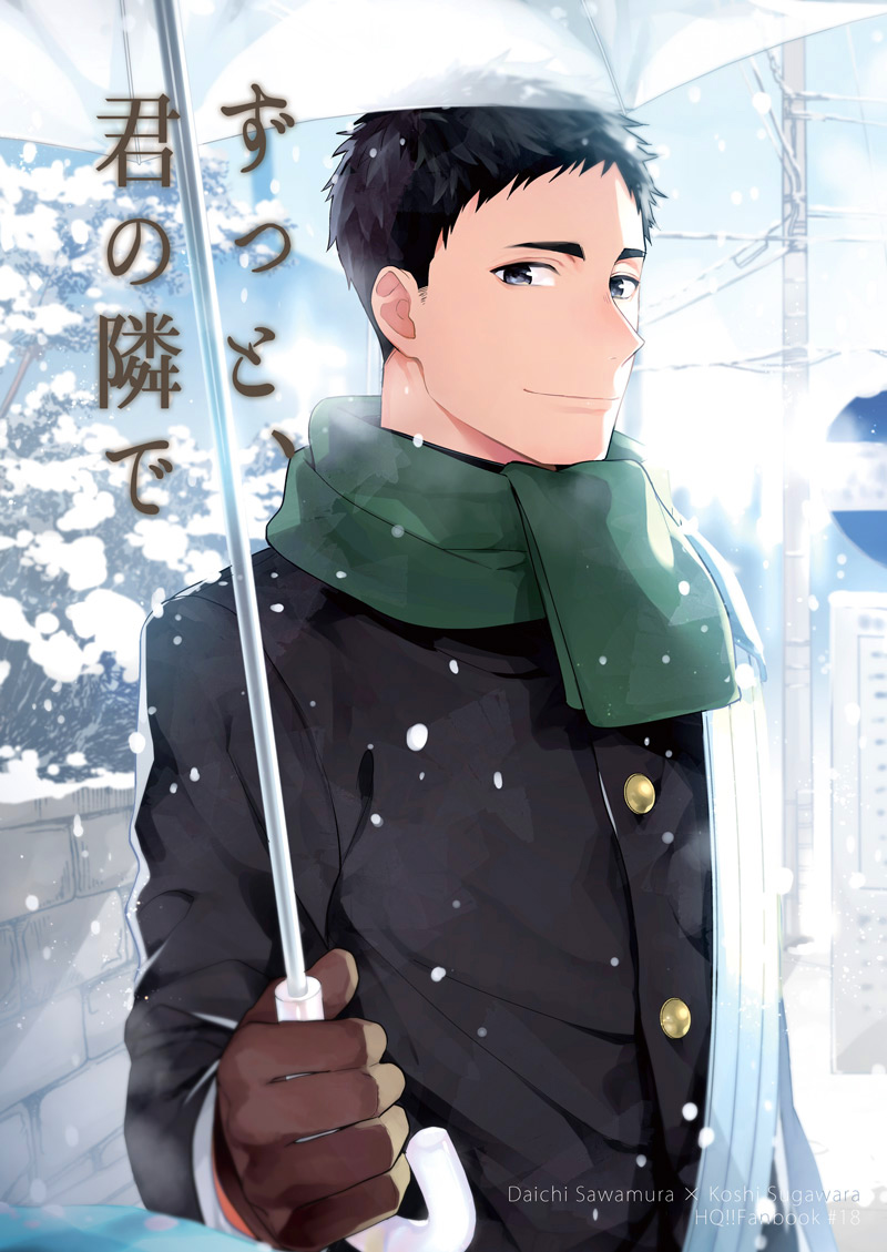 1boy, black_hair, black_jacket, brown_gloves, cable, closed_mouth, cover, cover_page