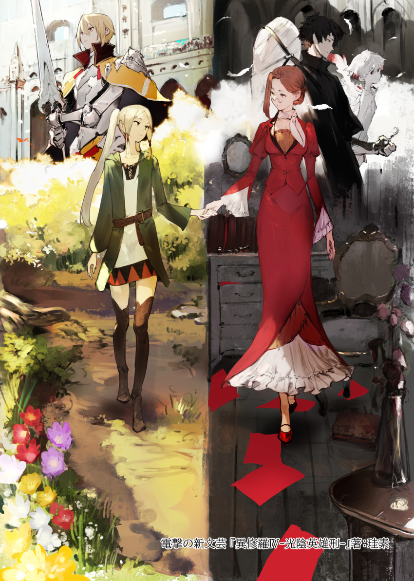 2boys, 3girls, absurdres, blonde_hair, chair, closed_mouth, cover, cover_page