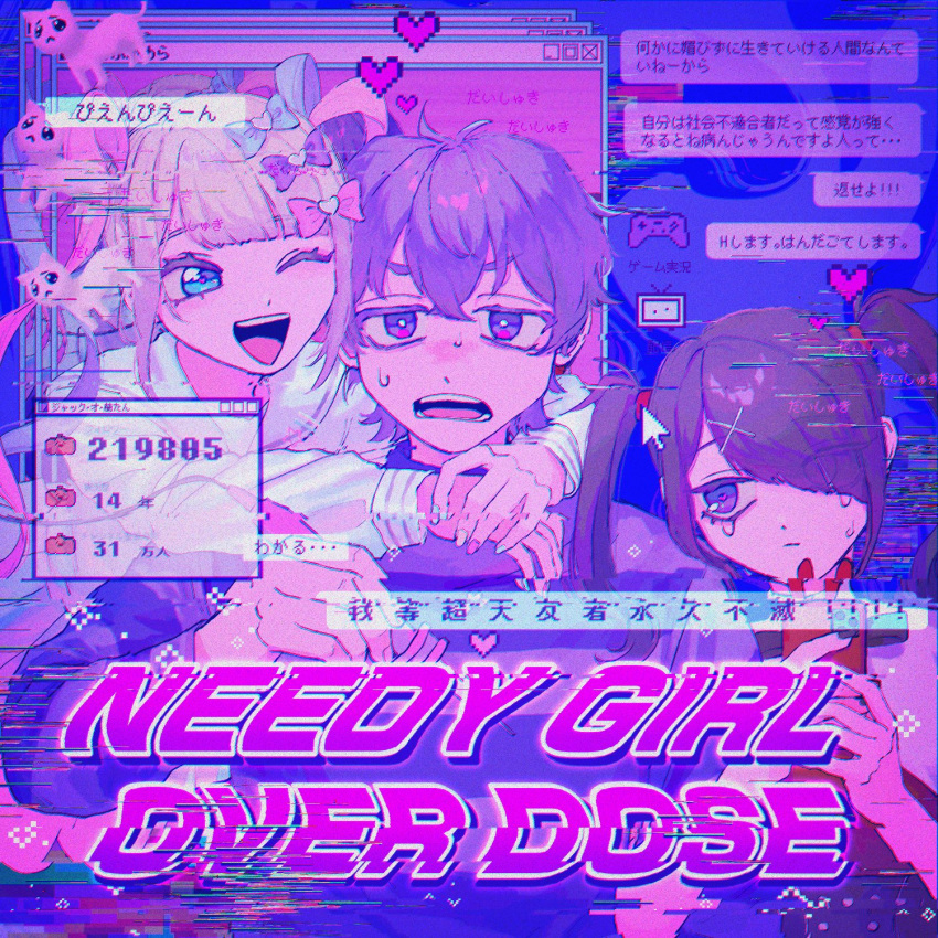 1boy, 2girls, ame-chan_(needy_girl_overdose), black_hair, blonde_hair, blue_bow, blue_eyes, blue_hair, bow, chat_log, chouzetsusaikawa_tenshi-chan, closed_mouth, commentary_request, copyright_name, fuyuziru, glitch, hair_bow, hair_ornament, hair_over_one_eye, hands_up, highres, holding, holding_phone, hug, hug_from_behind, jack-o'_ran-tan, long_hair, long_sleeves, looking_at_another, looking_at_viewer, multicolored_hair, multiple_girls, napoli_no_otokotachi, needy_girl_overdose, one_eye_closed, open_mouth, phone, pien_cat_(needy_girl_overdose), pink_bow, pink_hair, purple_bow, purple_hair, quad_tails, sailor_collar, short_hair, smile, striped_clothes, striped_sweater, sweatdrop, sweater, tears, translation_request, twintails, violet_eyes, window_(computing), x_hair_ornament
