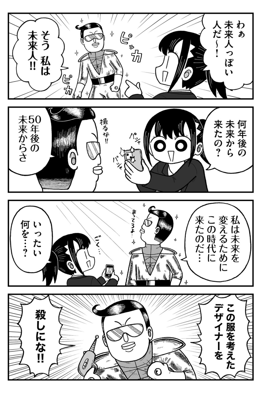 1boy, 1girl, black_eyes, black_hair, cellphone, energy_gun, hair_slicked_back, highres