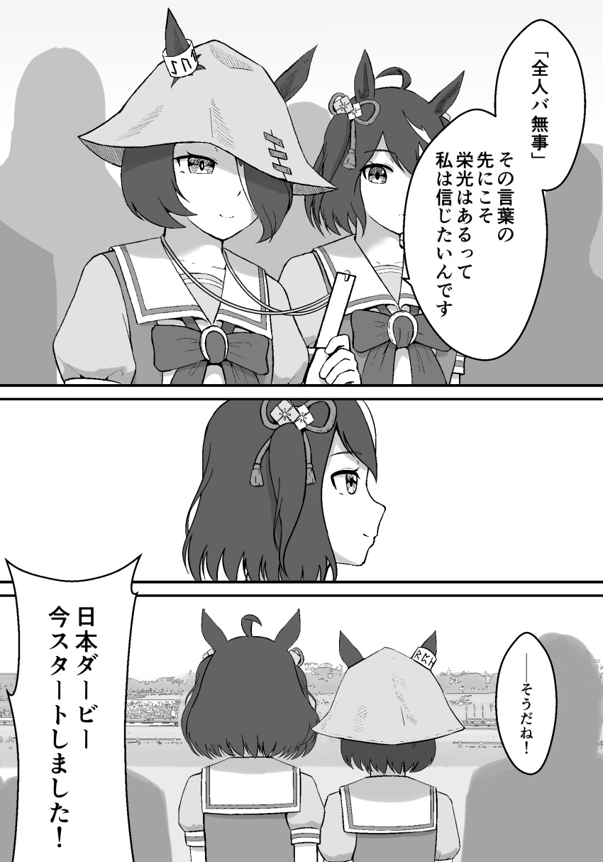 2girls, absurdres, ahoge, animal_ears, bow, character_request, closed_mouth, ears_through_headwear, greyscale, hair_over_one_eye, hat, highres, holding, horse_ears, kitasan_black_(umamusume), lanyard, monochrome, multicolored_hair, multiple_girls, puffy_short_sleeves, puffy_sleeves, sanpeita, school_uniform, shirt, short_sleeves, silhouette, smile, streaked_hair, tracen_school_uniform, translation_request, two_side_up, umamusume