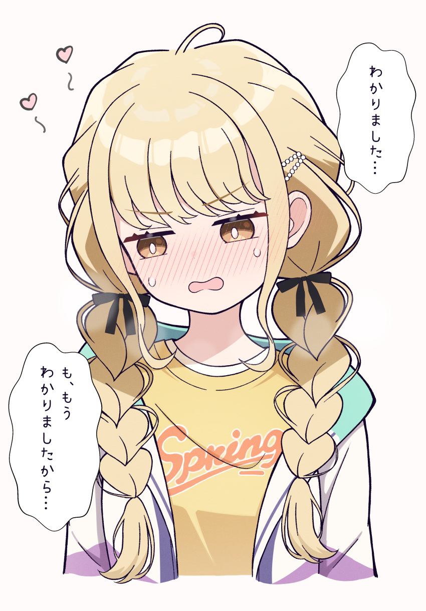 1girl, absurdres, averting_eyes, blonde_hair, blush, braid, bright_pupils, commentary_request
