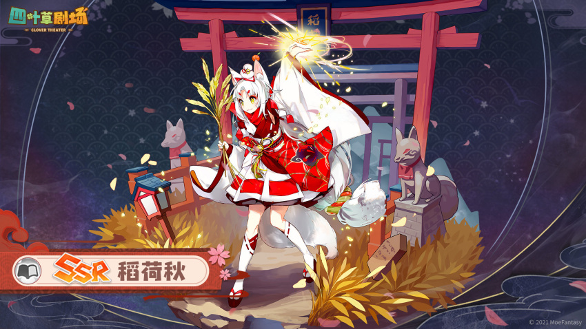 animal_ear_fluff, animal_ears, clover_theater, detached_sleeves, fox_ears, fox_girl, fox_tail, highres, inari_aki_(clover_theater), japanese_clothes, kimono, kitsune, long_hair, long_sleeves, looking_to_the_side, mid-autumn_festival, short_eyebrows, sleeveless, sleeveless_kimono, smile, tail, very_long_hair, white_hair, white_kimono, white_tail, yellow_eyes
