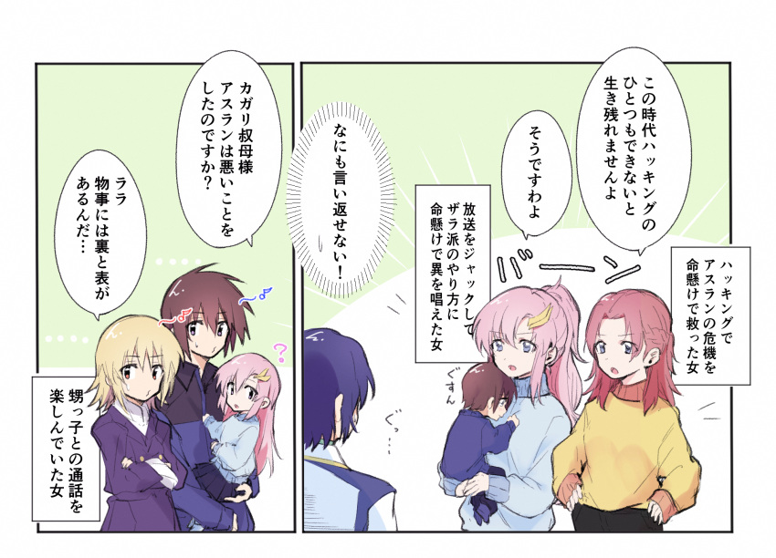 athrun_zala, blonde_hair, blue_eyes, blue_hair, brother_and_sister, brown_hair, cagalli_yula_athha, carrying