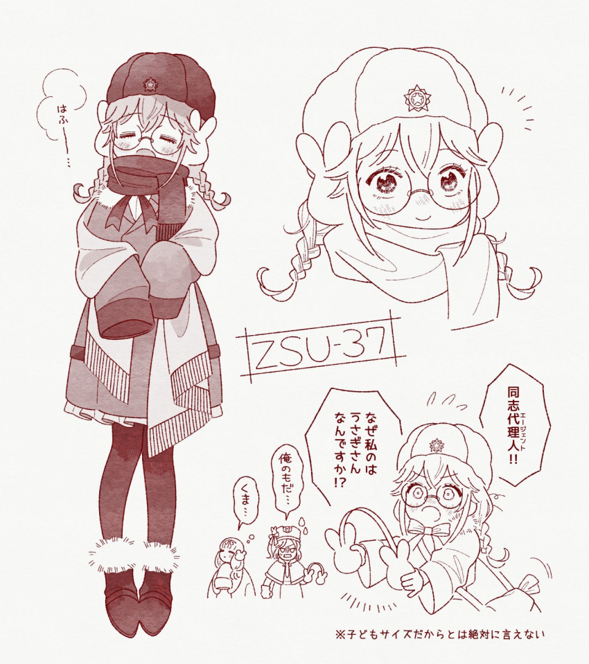1girl, 3girls, aiu_e030, ash_arms, character_name, closed_eyes, closed_mouth, commentary_request