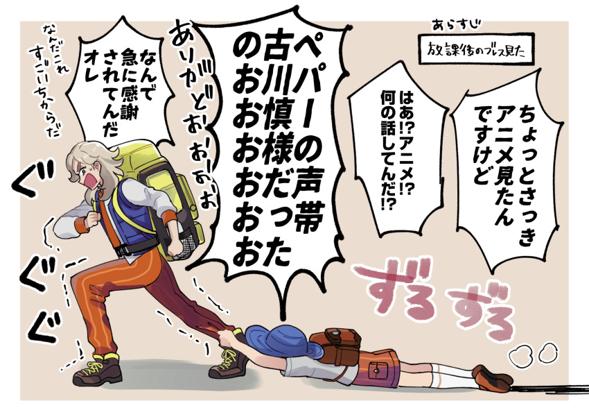 1boy, 1girl, arven_(pokemon), backpack, bag, brown_hair, check_translation, collared_shirt