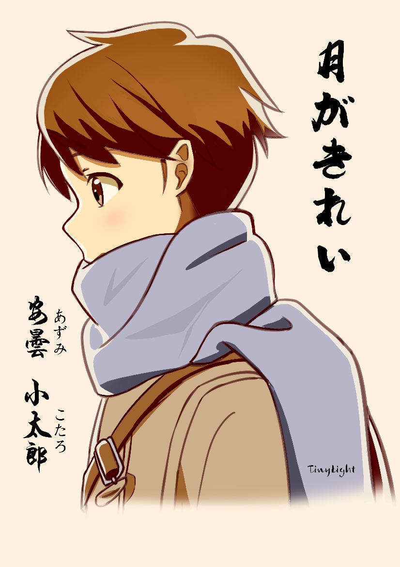 1boy, artist_name, azumi_kotarou, blue_scarf, brown_coat, brown_eyes, brown_hair, coat