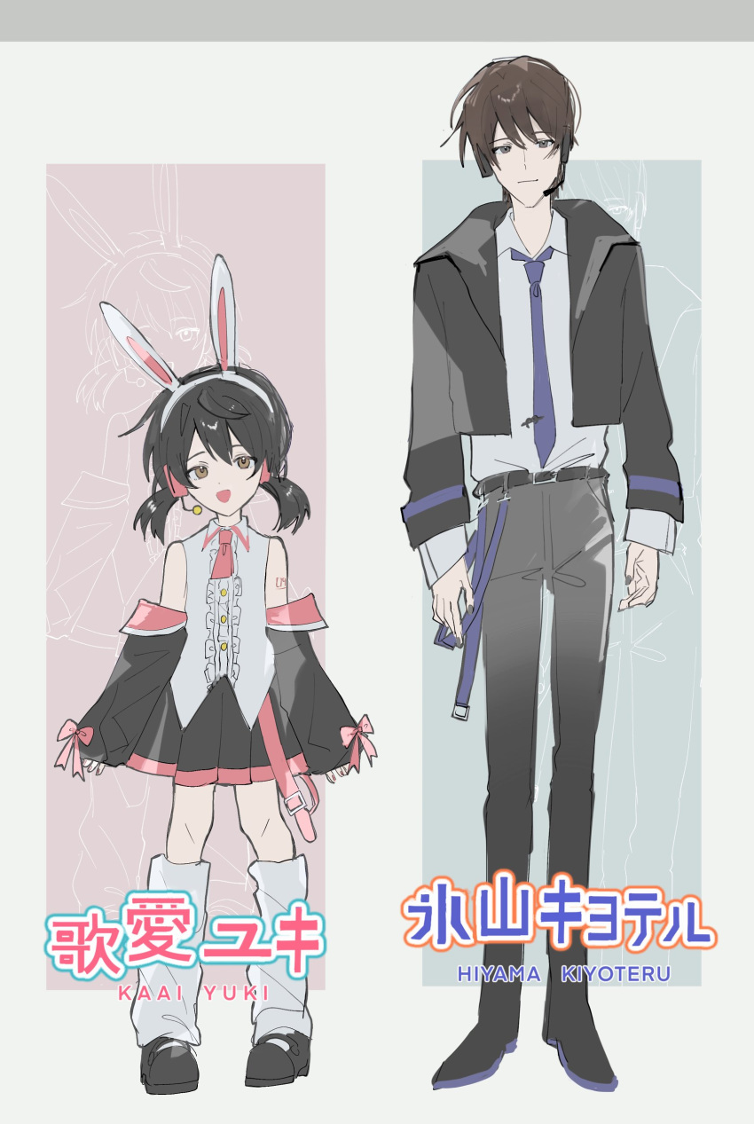 1boy, 1girl, absurdres, animal_ears, animal_hairband, ascot, bare_shoulders, belt