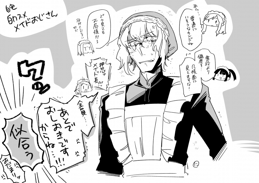 absurdres, alternate_costume, anger_vein, apron, bushidou_(sekaiju), bushidou_2_(sekaiju), character_request, check_character