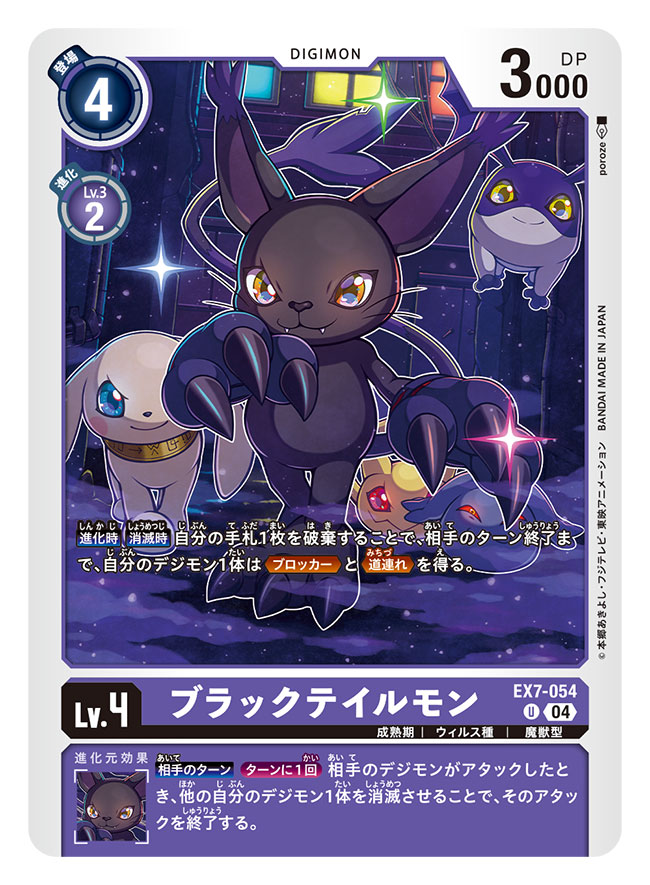 :3, animal_hands, artist_name, black_fur, blacktailmon, blue_eyes, body_fur, card_(medium)