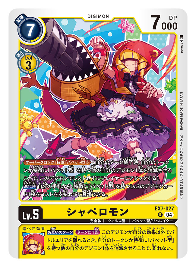animate_object, artist_name, basket, black_skirt, blonde_hair, blunt_bangs, card_(medium), chaperomon