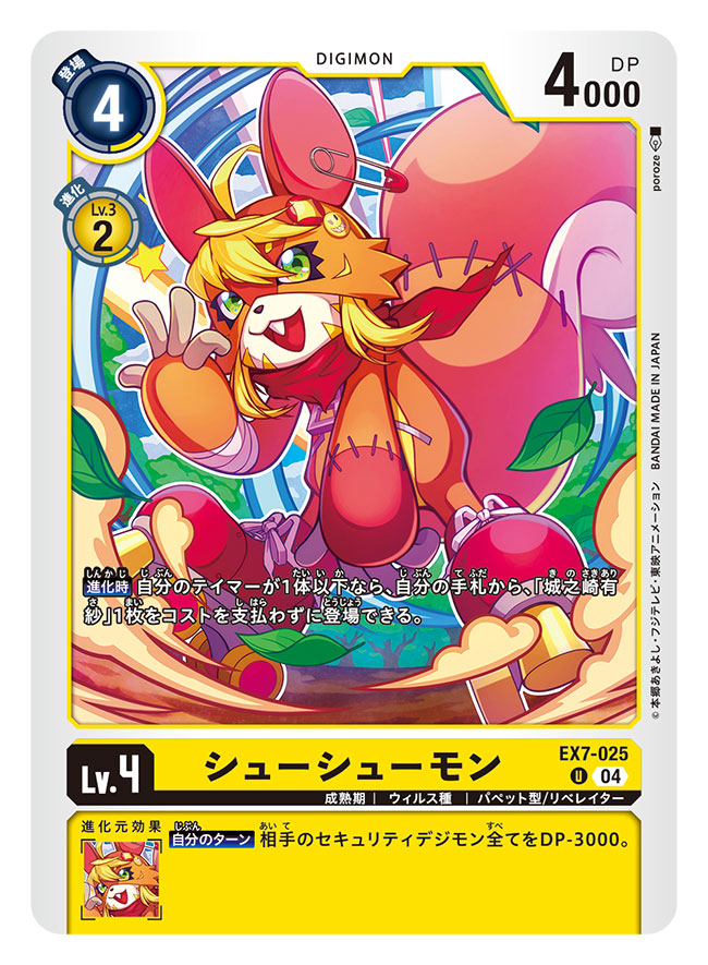 1girl, artist_name, card_(medium), character_name, commentary_request, copyright_name, digimon, digimon_(creature)