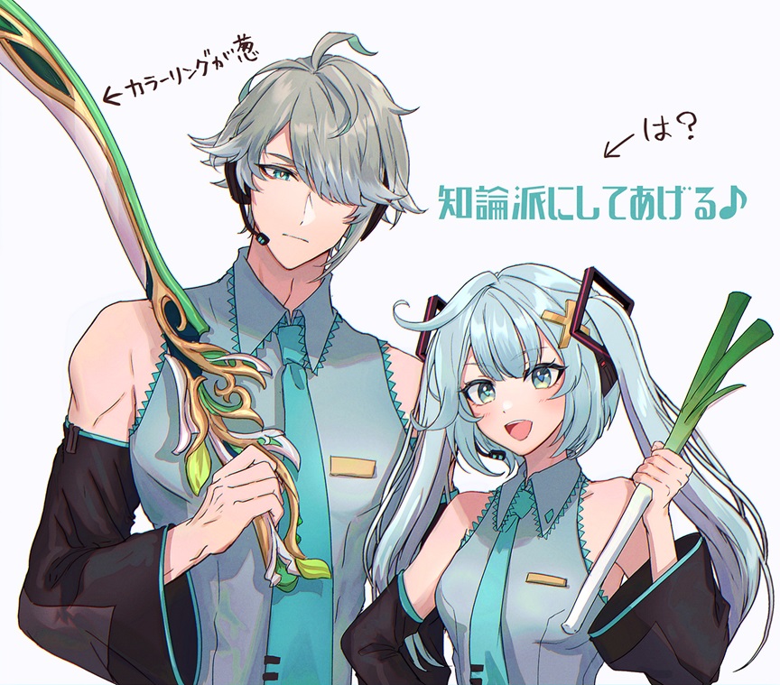 1boy, 1girl, alhaitham_(genshin_impact), aqua_eyes, aqua_hair, aqua_necktie, black_sleeves, breasts, closed_mouth, cosplay, detached_sleeves, faruzan_(genshin_impact), genshin_impact, grey_hair, hair_between_eyes, hair_ornament, hair_over_one_eye, hatsune_miku, hatsune_miku_(cosplay), holding, holding_sword, holding_weapon, long_hair, looking_at_viewer, medium_breasts, multicolored_hair, necktie, open_mouth, otakunocamp, shirt, short_hair, sleeveless, smile, sword, symbol-shaped_pupils, triangle-shaped_pupils, twintails, vocaloid, weapon, x_hair_ornament