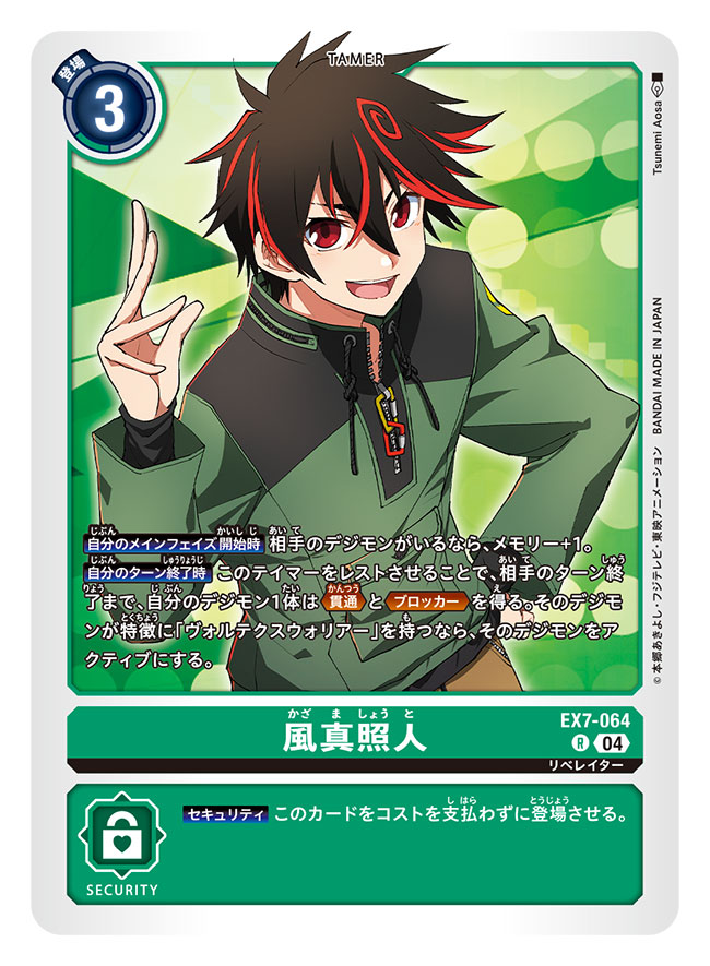 1boy, artist_name, black_hair, card_(medium), character_name, commentary_request, copyright_name, digimon