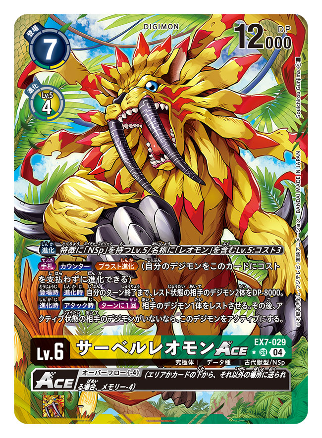 artist_name, blue_eyes, body_fur, card_(medium), character_name, commentary_request, copyright_name, digimon