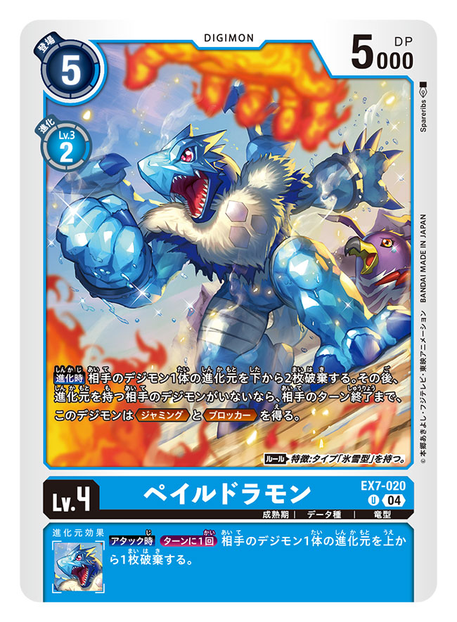 artist_name, bird, blue_skin, card_(medium), character_name, colored_skin, commentary_request, copyright_name
