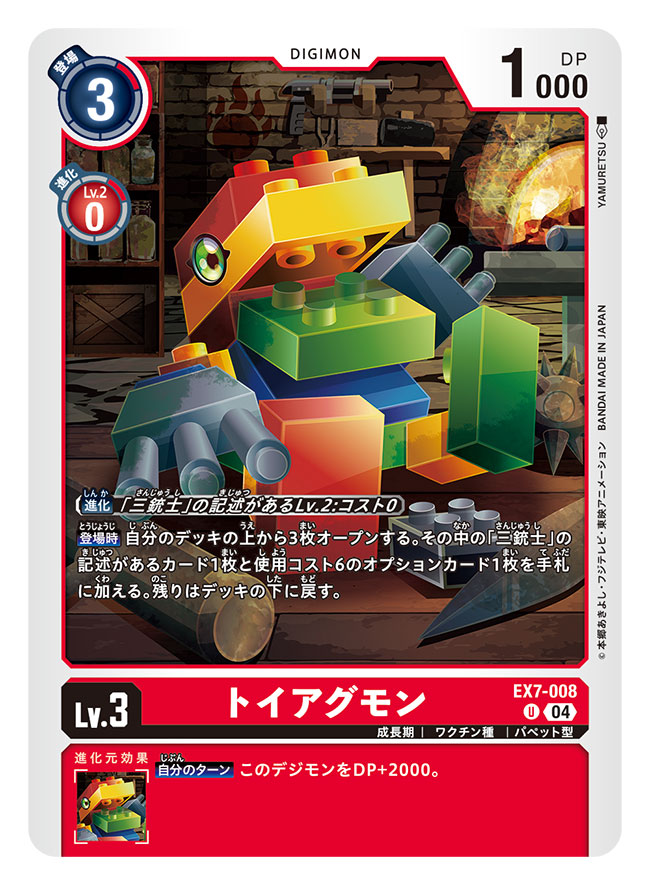 artist_name, card_(medium), character_name, commentary_request, copyright_name, digimon, digimon_(creature), digimon_card_game