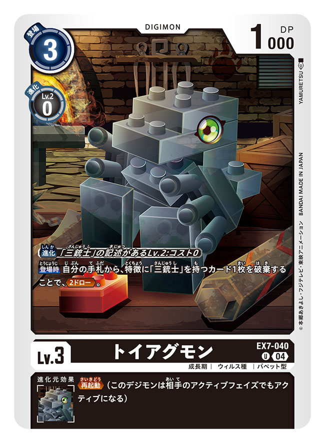 artist_name, black_skin, card_(medium), character_name, colored_skin, commentary_request, copyright_name, digimon