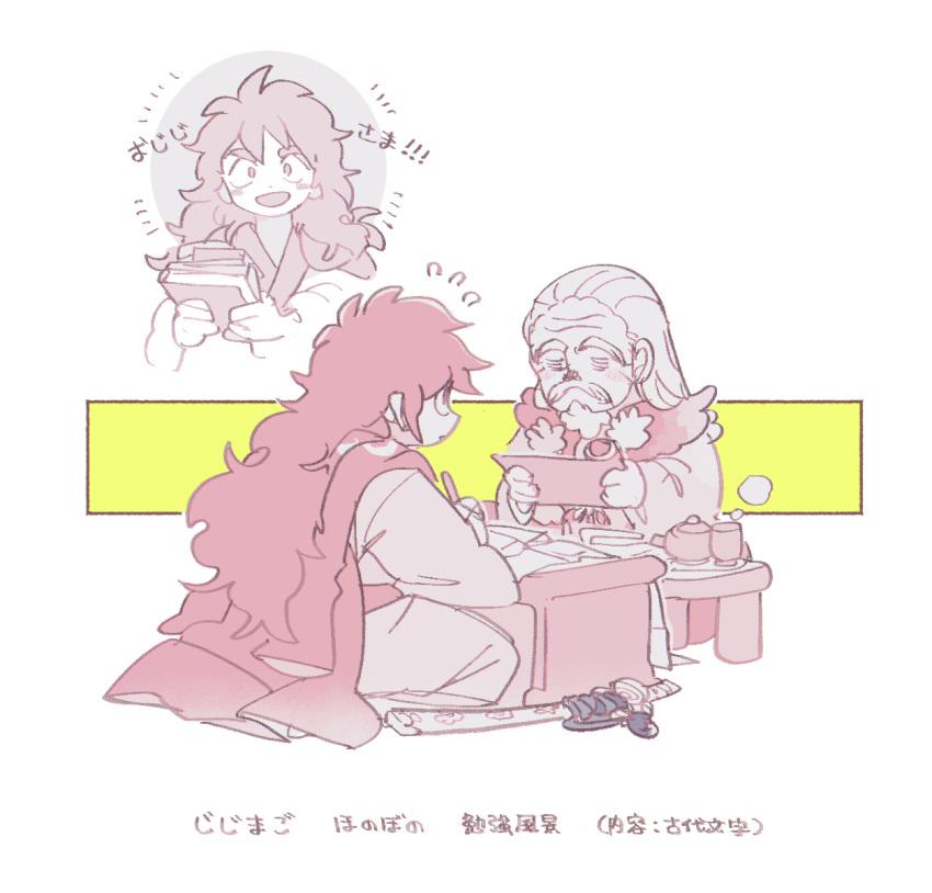2boys, beard, black_hair, closed_eyes, closed_mouth, facial_hair, grandfather_and_grandson, highres, japanese_clothes, katana, kouzuki_momonosuke, kouzuki_sukiyaki, long_hair, male_focus, mici61, multiple_boys, mustache, one_piece, sitting, sword, translation_request, weapon, white_hair