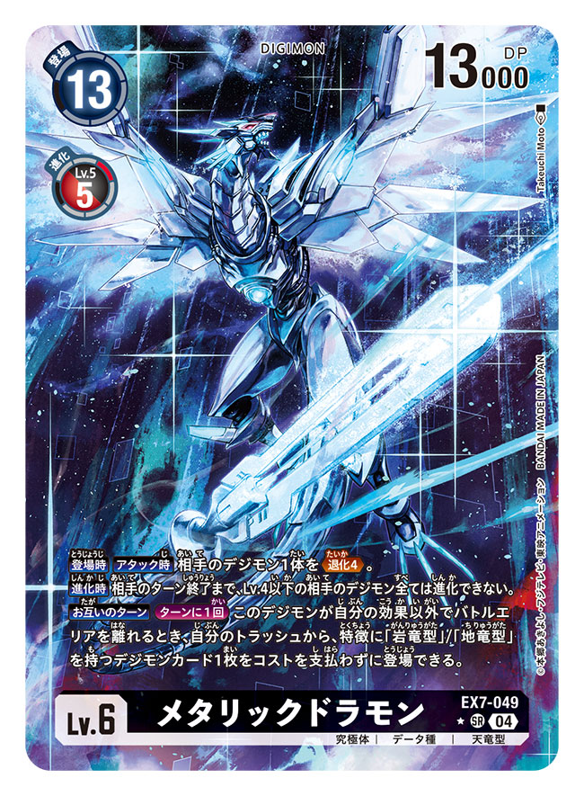 armor, artist_name, card_(medium), character_name, commentary_request, copyright_name, digimon, digimon_(creature)