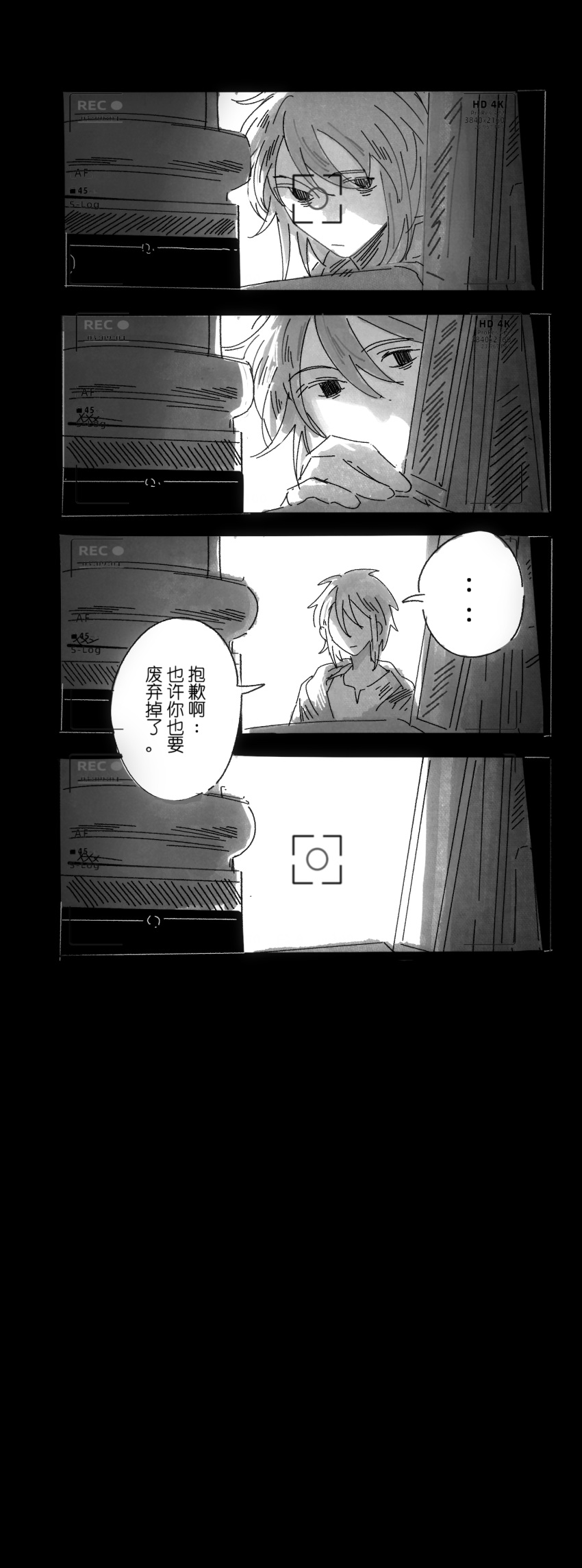 ..., 1boy, absurdres, chinese_commentary, chinese_text, closed_mouth, commentary_request, greyscale
