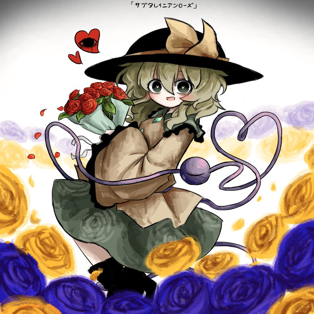 1girl, black_footwear, black_hat, blue_flower, blue_rose, bouquet, flower, from_side, green_eyes, green_skirt, grenth, hair_between_eyes, hat, hat_ribbon, heart, heart_in_eye, heart_of_string, heripantomorrow, holding, holding_bouquet, holding_flower, komeiji_koishi, long_sleeves, looking_at_viewer, looking_to_the_side, medium_hair, open_mouth, red_flower, red_rose, ribbon, rose, shirt, skirt, solo, spell_card, symbol_in_eye, touhou, translated, wide_sleeves, yellow_flower, yellow_ribbon, yellow_rose, yellow_shirt